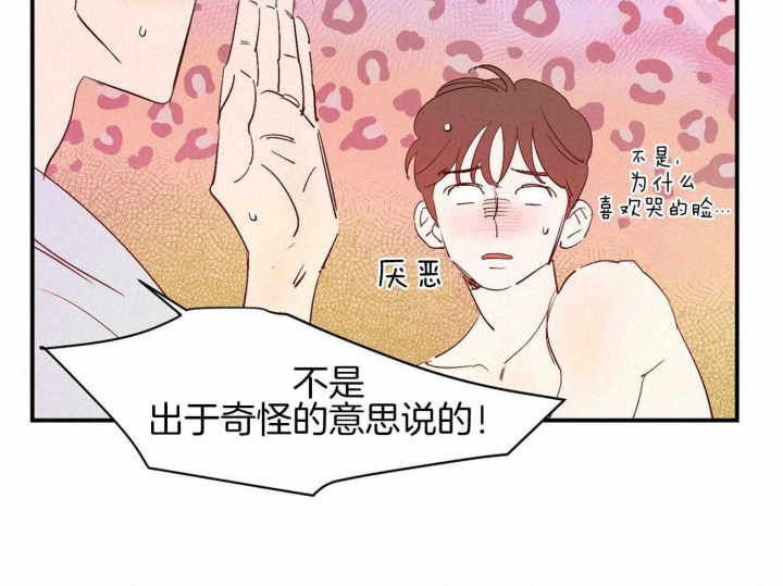 《云雨之情》漫画最新章节第66话免费下拉式在线观看章节第【20】张图片