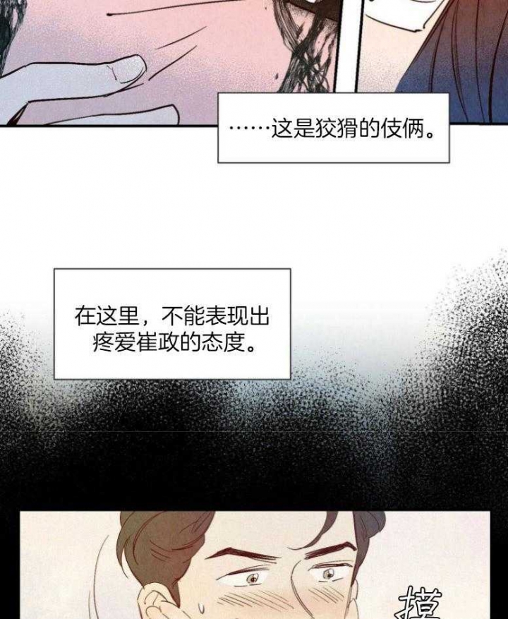 《云雨之情》漫画最新章节第78话免费下拉式在线观看章节第【19】张图片