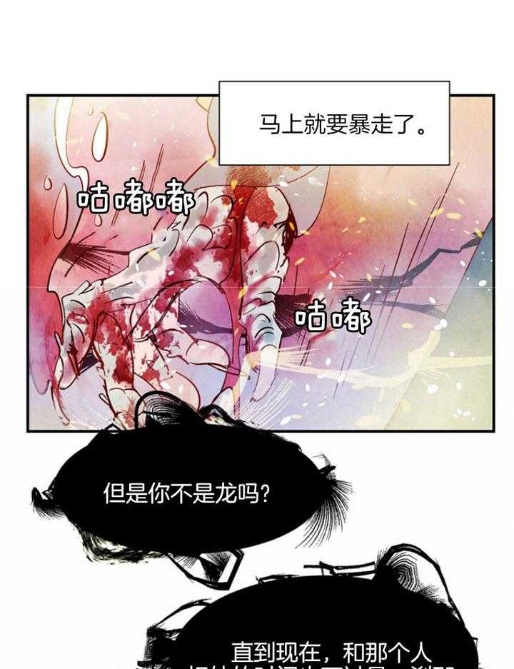 《云雨之情》漫画最新章节第87话免费下拉式在线观看章节第【15】张图片