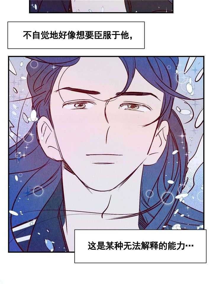 《云雨之情》漫画最新章节第4话免费下拉式在线观看章节第【8】张图片