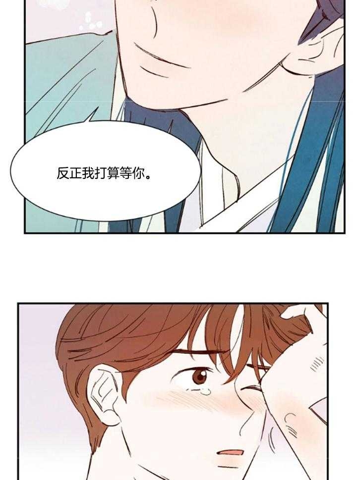 《云雨之情》漫画最新章节第98话免费下拉式在线观看章节第【3】张图片