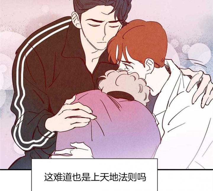 《云雨之情》漫画最新章节第44话免费下拉式在线观看章节第【20】张图片