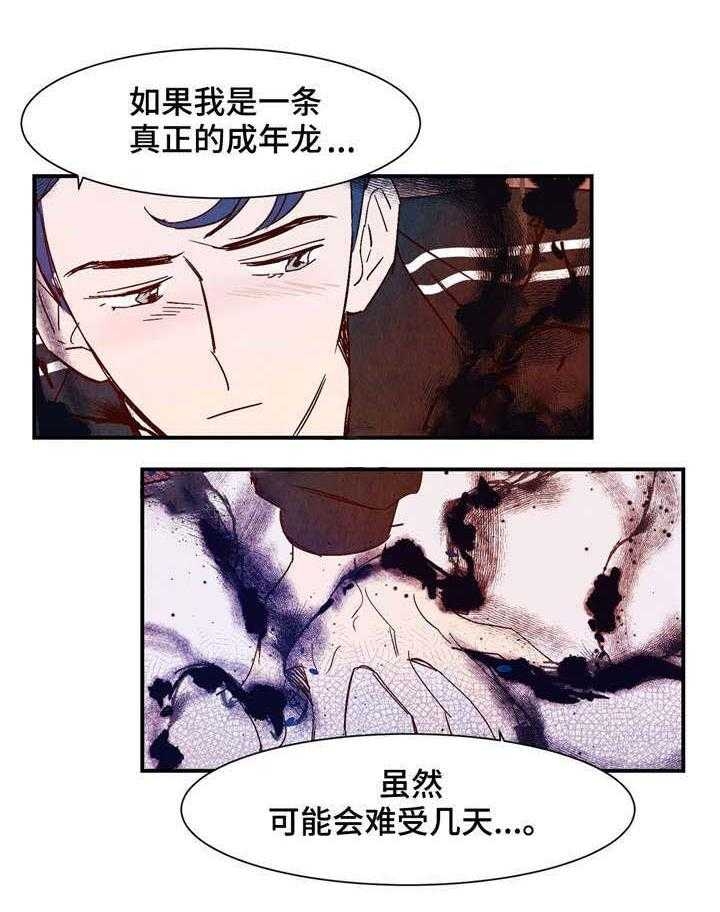 《云雨之情》漫画最新章节第19话免费下拉式在线观看章节第【14】张图片