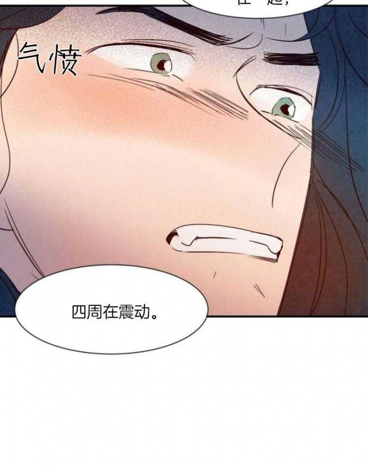 《云雨之情》漫画最新章节第78话免费下拉式在线观看章节第【10】张图片