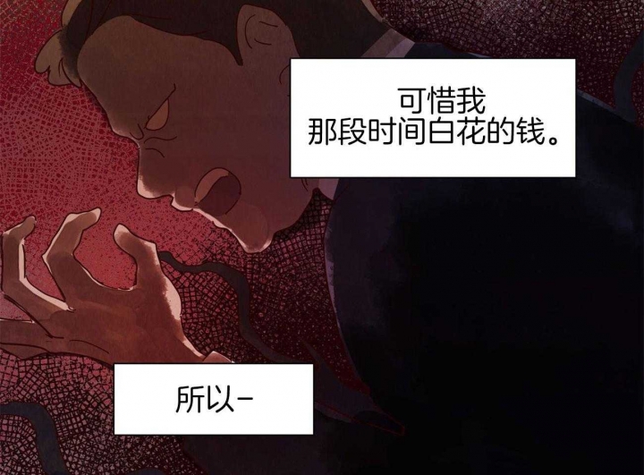 《云雨之情》漫画最新章节第70话免费下拉式在线观看章节第【32】张图片