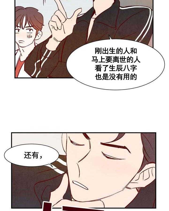 《云雨之情》漫画最新章节第17话免费下拉式在线观看章节第【15】张图片