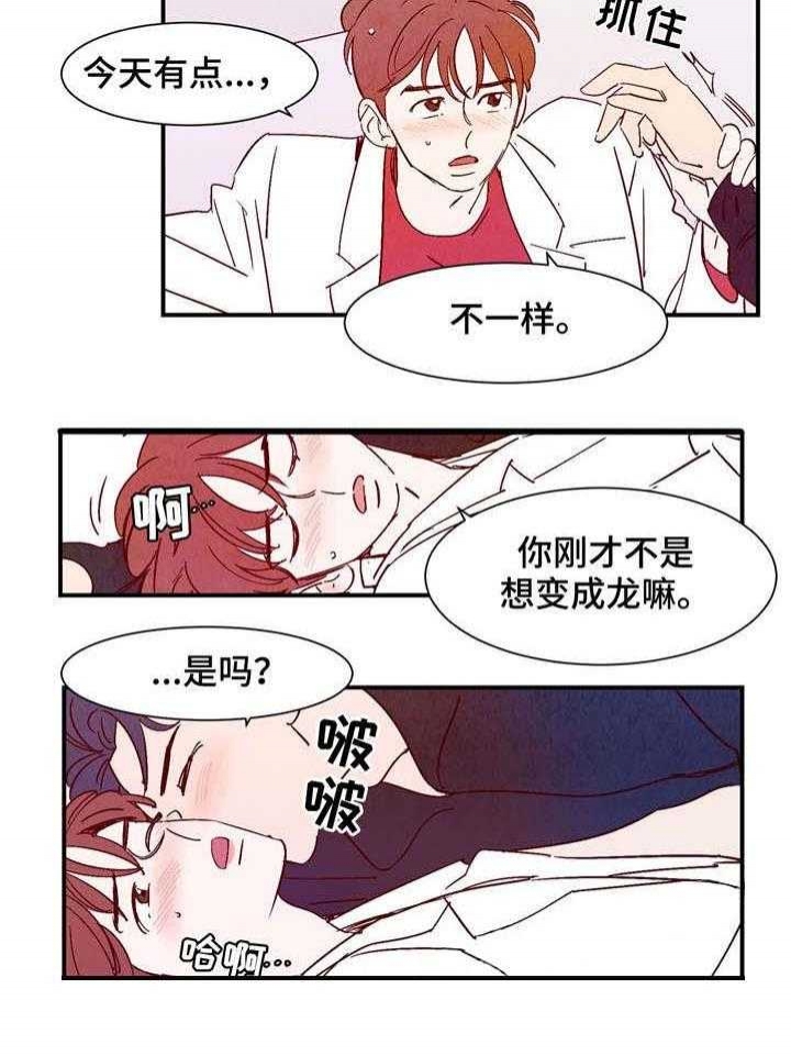 《云雨之情》漫画最新章节第19话免费下拉式在线观看章节第【10】张图片