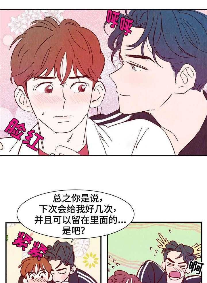 《云雨之情》漫画最新章节第21话免费下拉式在线观看章节第【9】张图片