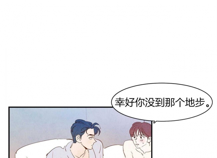 《云雨之情》漫画最新章节第67话免费下拉式在线观看章节第【12】张图片