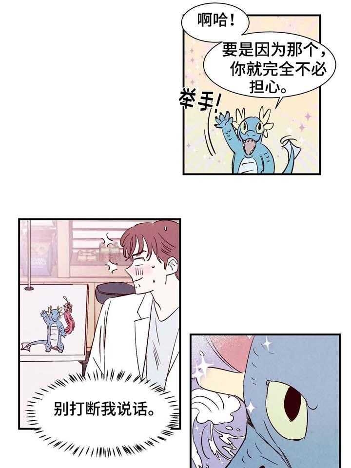 《云雨之情》漫画最新章节第6话免费下拉式在线观看章节第【11】张图片