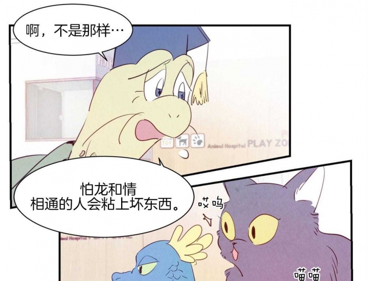 《云雨之情》漫画最新章节第69话免费下拉式在线观看章节第【21】张图片