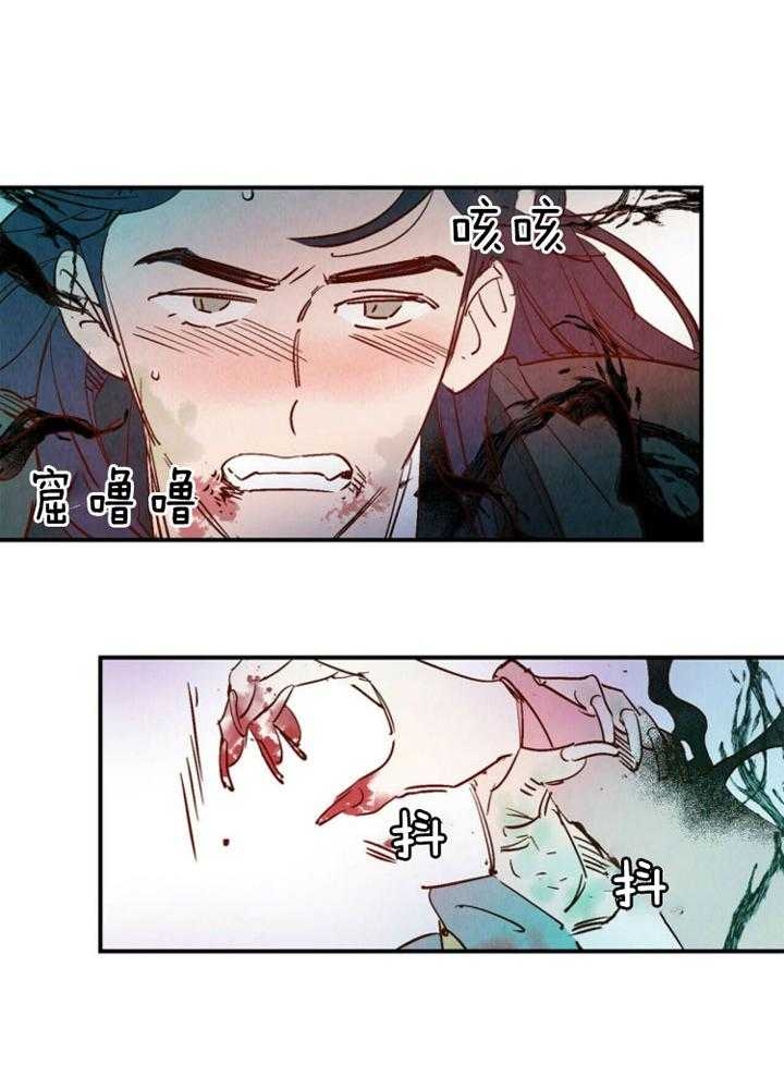 《云雨之情》漫画最新章节第84话免费下拉式在线观看章节第【11】张图片