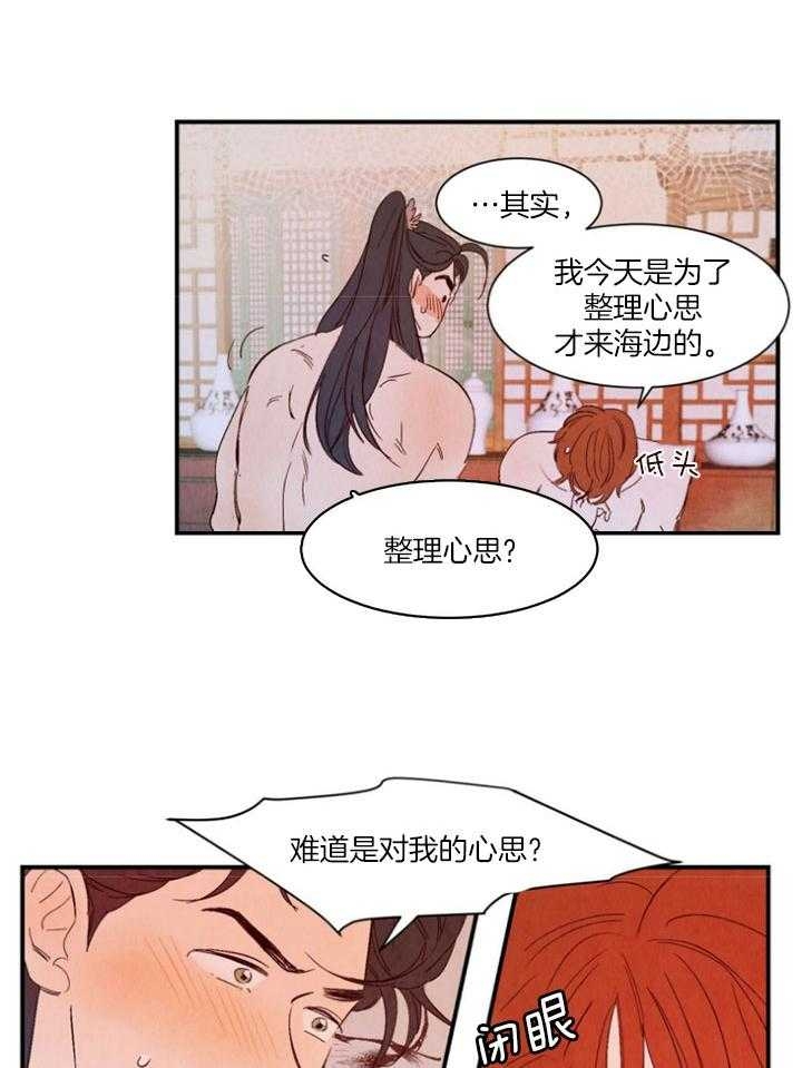 《云雨之情》漫画最新章节第99话免费下拉式在线观看章节第【8】张图片