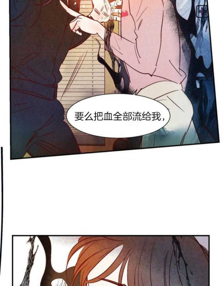 《云雨之情》漫画最新章节第78话免费下拉式在线观看章节第【14】张图片