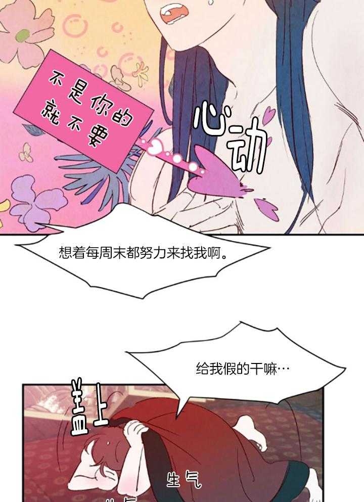 《云雨之情》漫画最新章节第100话免费下拉式在线观看章节第【16】张图片