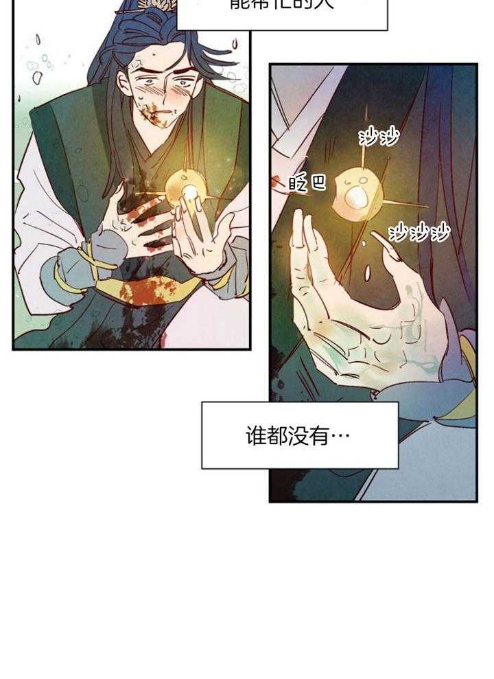 《云雨之情》漫画最新章节第84话免费下拉式在线观看章节第【2】张图片