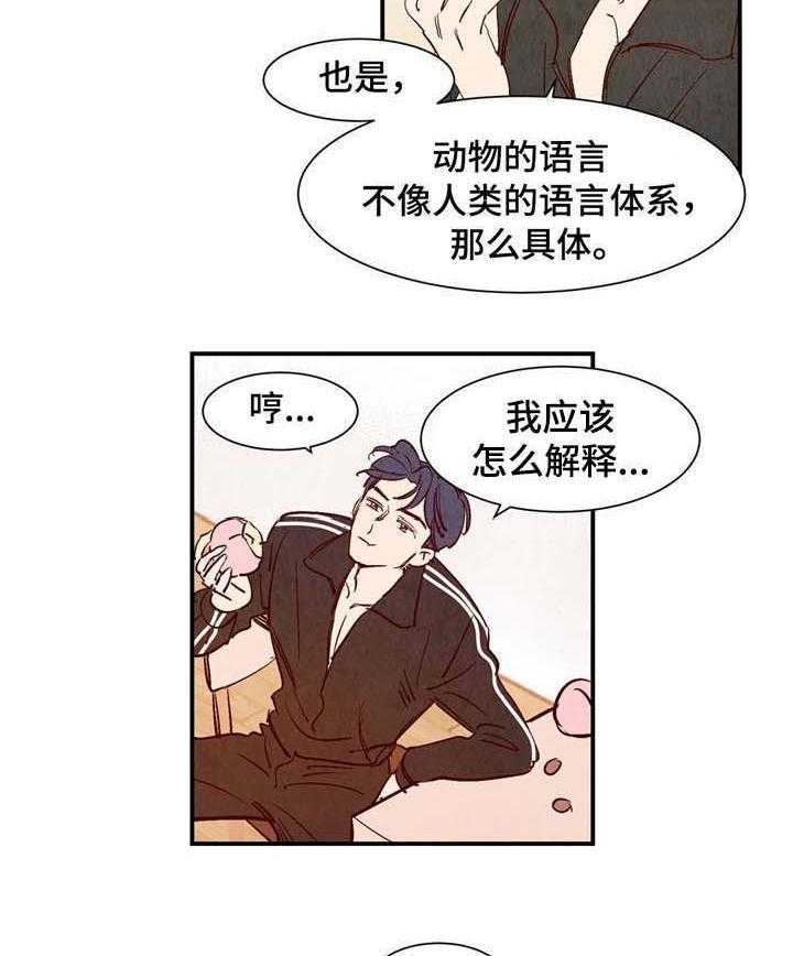 《云雨之情》漫画最新章节第14话免费下拉式在线观看章节第【5】张图片