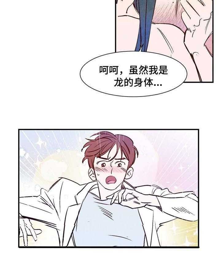 《云雨之情》漫画最新章节第7话免费下拉式在线观看章节第【8】张图片