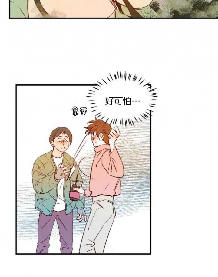 《云雨之情》漫画最新章节第72话免费下拉式在线观看章节第【3】张图片