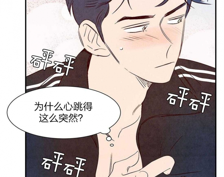 《云雨之情》漫画最新章节第56话免费下拉式在线观看章节第【2】张图片