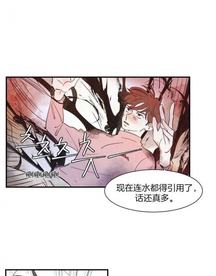 《云雨之情》漫画最新章节第82话免费下拉式在线观看章节第【1】张图片