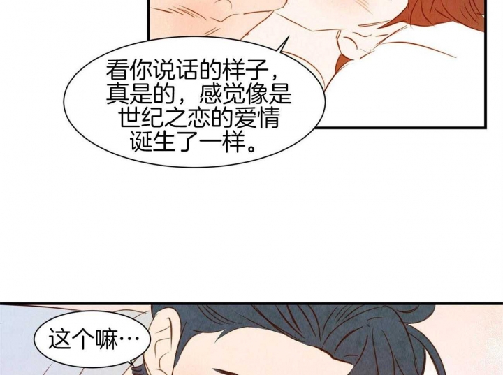 《云雨之情》漫画最新章节第68话免费下拉式在线观看章节第【2】张图片