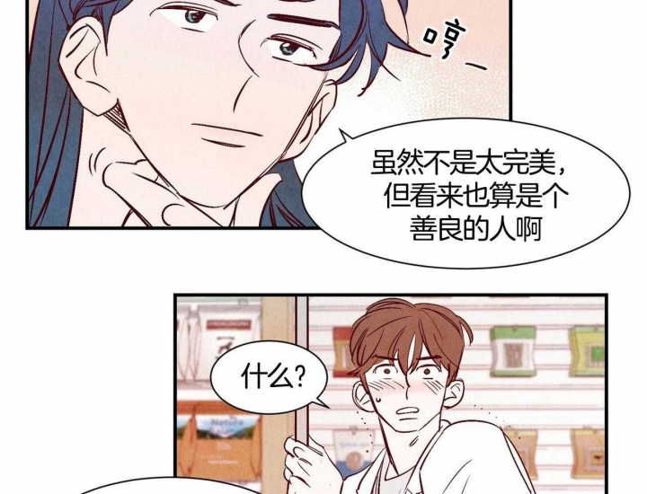 《云雨之情》漫画最新章节第2话免费下拉式在线观看章节第【27】张图片