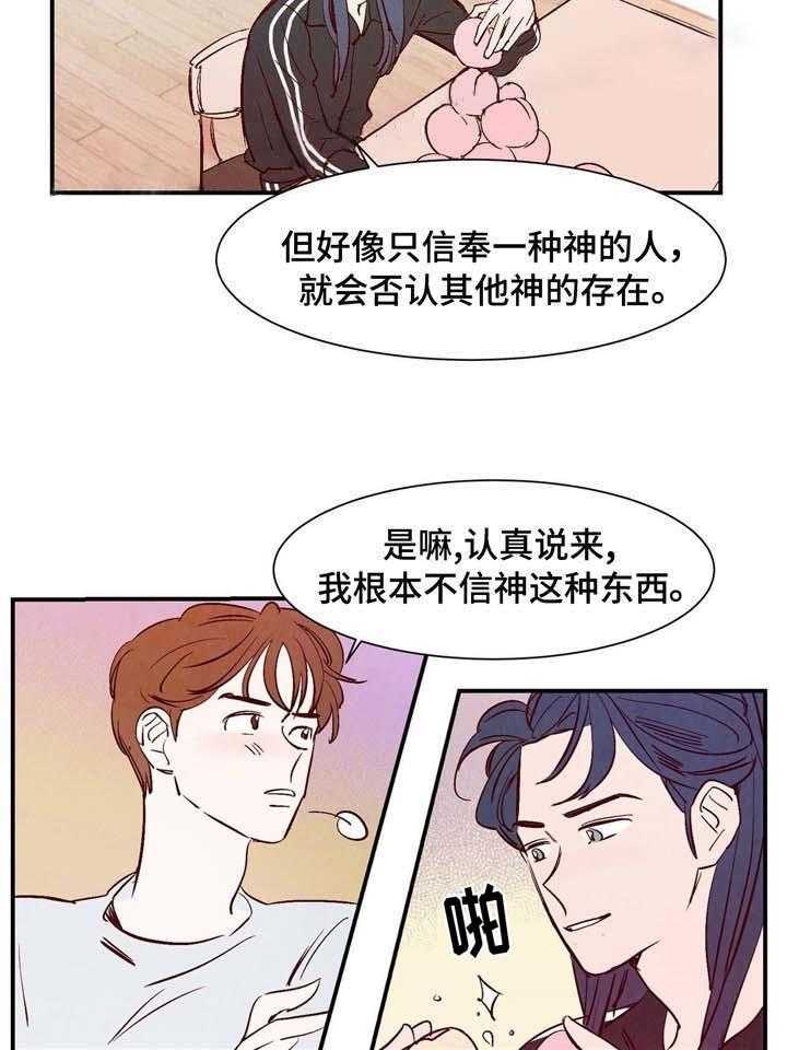 《云雨之情》漫画最新章节第8话免费下拉式在线观看章节第【19】张图片