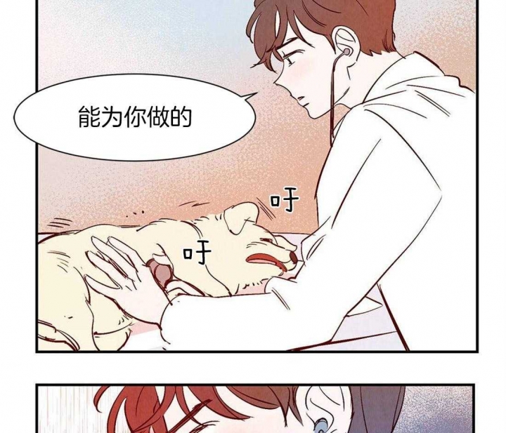 《云雨之情》漫画最新章节第40话免费下拉式在线观看章节第【29】张图片