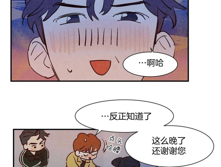 《云雨之情》漫画最新章节第27话免费下拉式在线观看章节第【14】张图片