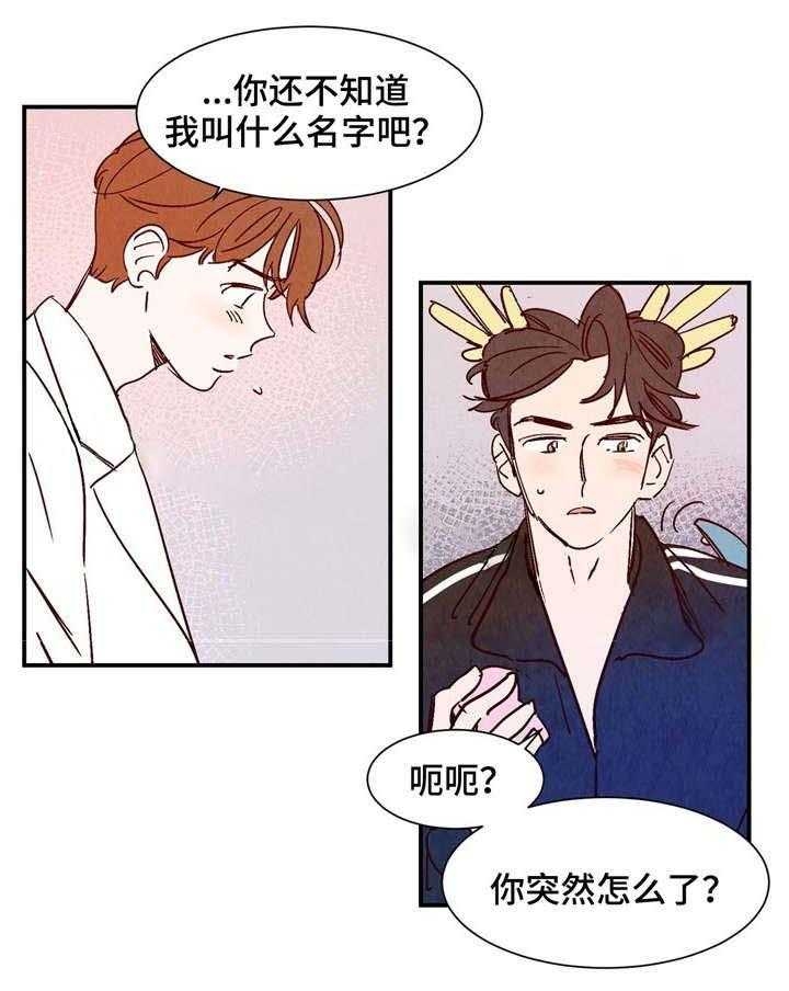 《云雨之情》漫画最新章节第22话免费下拉式在线观看章节第【6】张图片