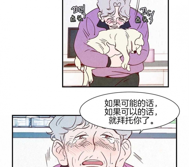 《云雨之情》漫画最新章节第43话免费下拉式在线观看章节第【20】张图片