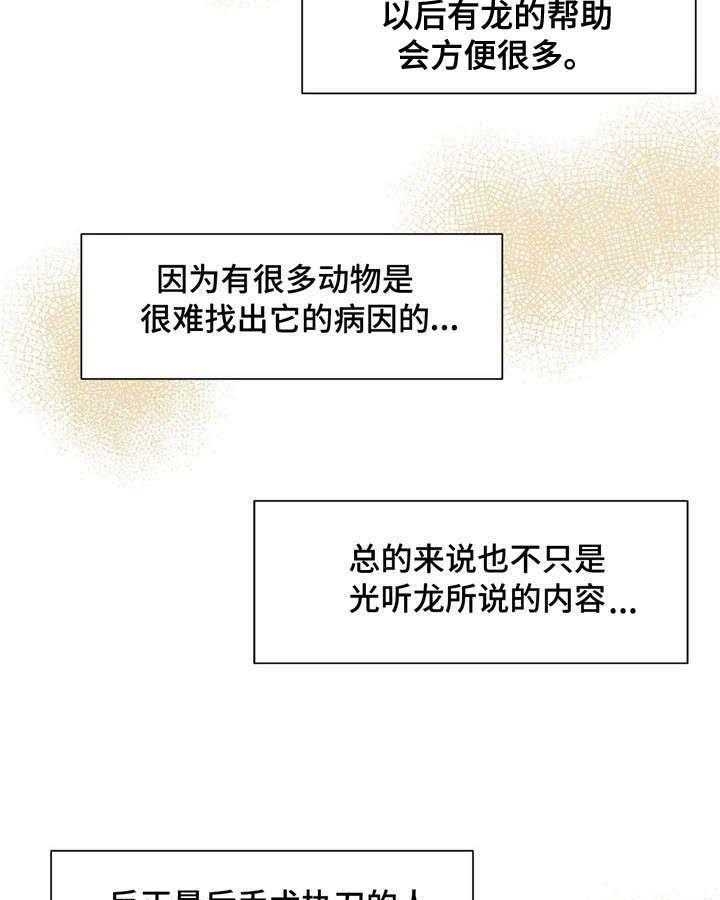 《云雨之情》漫画最新章节第14话免费下拉式在线观看章节第【17】张图片