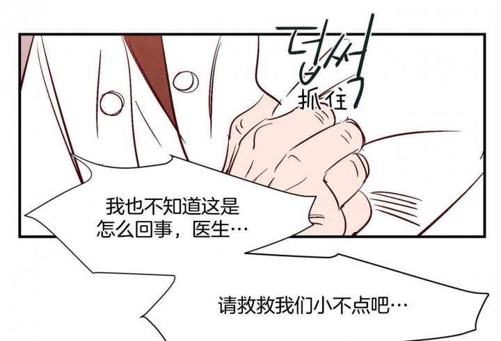 《云雨之情》漫画最新章节第39话免费下拉式在线观看章节第【23】张图片