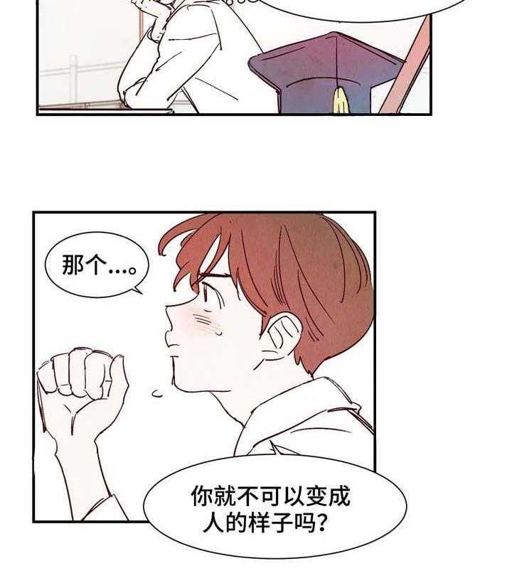 《云雨之情》漫画最新章节第22话免费下拉式在线观看章节第【20】张图片