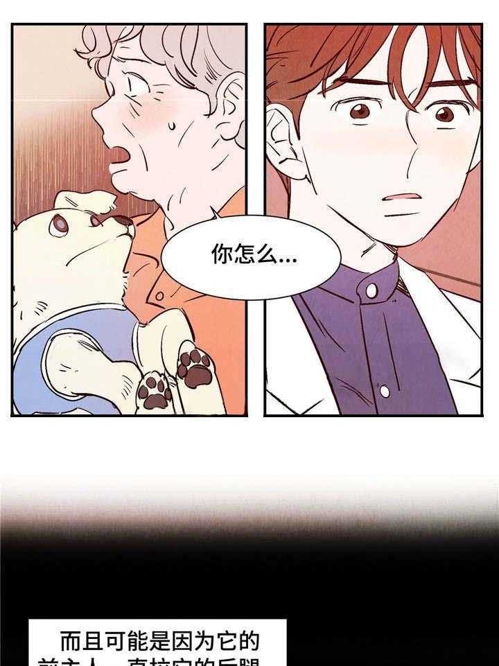 《云雨之情》漫画最新章节第12话免费下拉式在线观看章节第【14】张图片