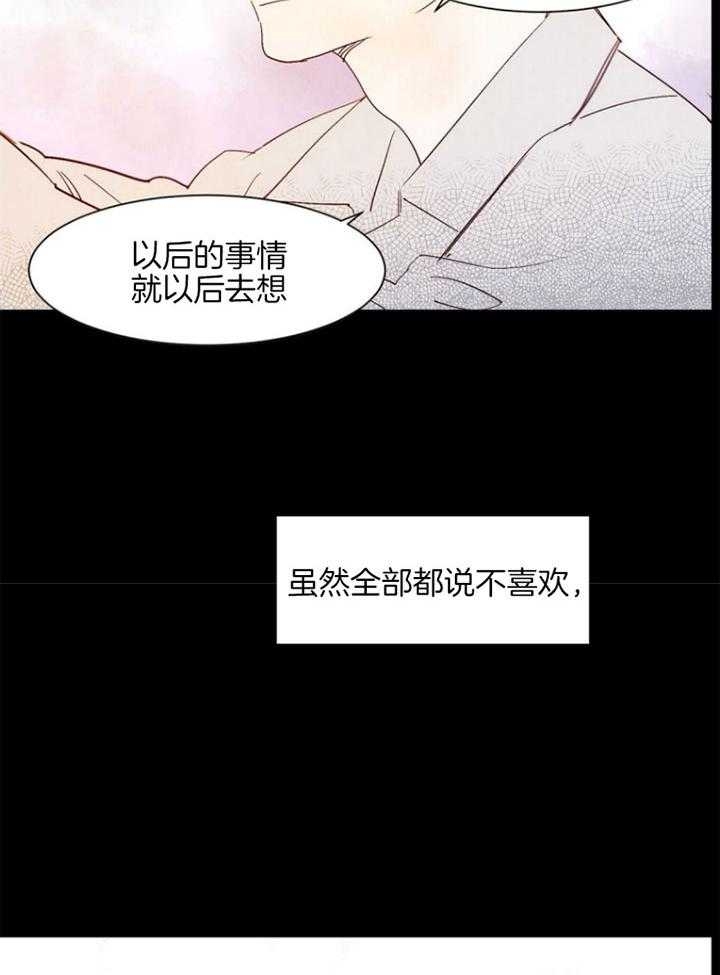 《云雨之情》漫画最新章节第88话免费下拉式在线观看章节第【3】张图片