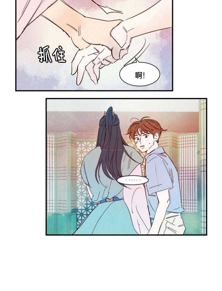 《云雨之情》漫画最新章节第97话免费下拉式在线观看章节第【2】张图片