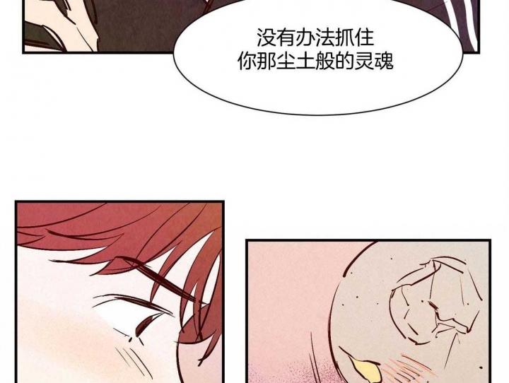 《云雨之情》漫画最新章节第30话免费下拉式在线观看章节第【14】张图片