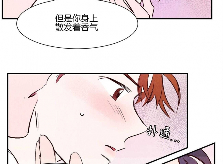 《云雨之情》漫画最新章节第36话免费下拉式在线观看章节第【23】张图片