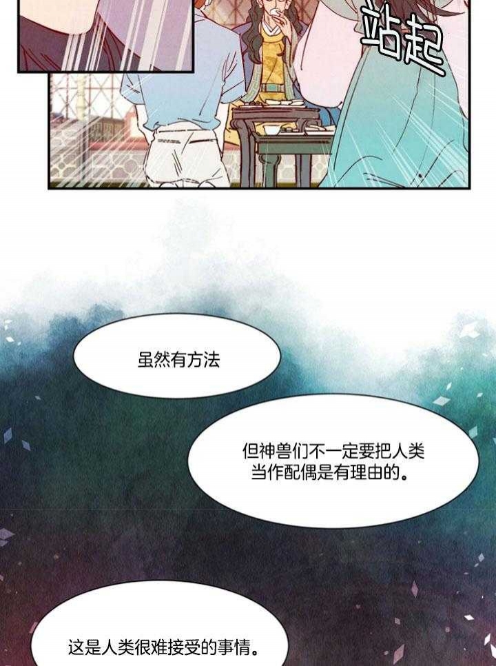 《云雨之情》漫画最新章节第96话免费下拉式在线观看章节第【9】张图片