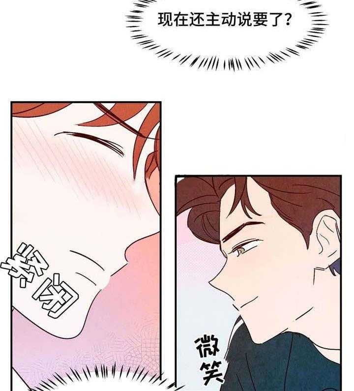 《云雨之情》漫画最新章节第20话免费下拉式在线观看章节第【11】张图片