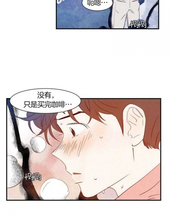 《云雨之情》漫画最新章节第74话免费下拉式在线观看章节第【15】张图片