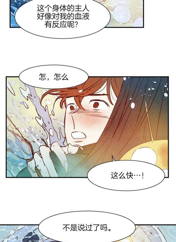 《云雨之情》漫画最新章节第85话免费下拉式在线观看章节第【2】张图片