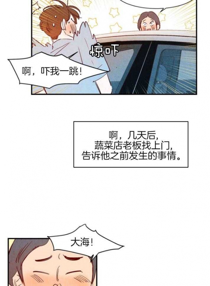 《云雨之情》漫画最新章节第89话免费下拉式在线观看章节第【13】张图片