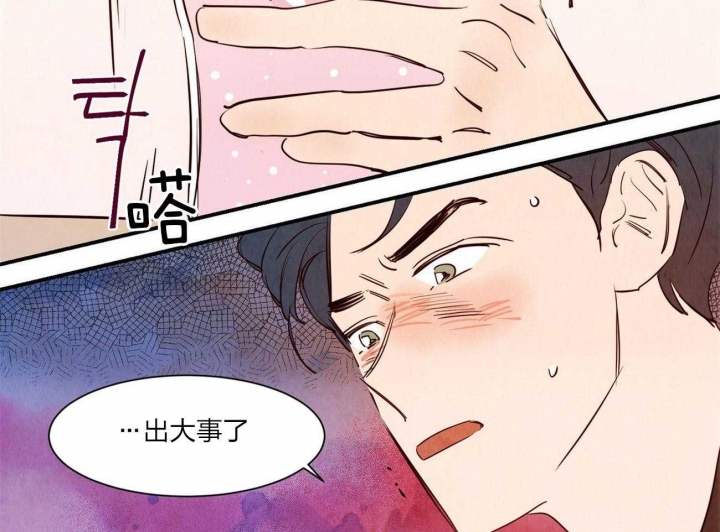 《云雨之情》漫画最新章节第60话免费下拉式在线观看章节第【31】张图片