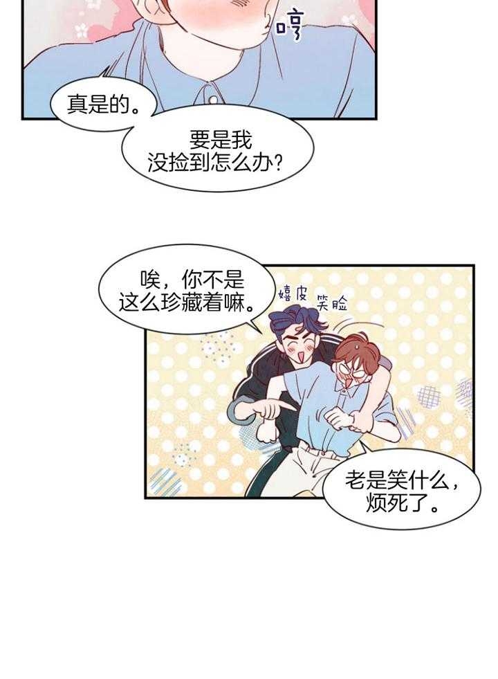 《云雨之情》漫画最新章节第91话免费下拉式在线观看章节第【24】张图片