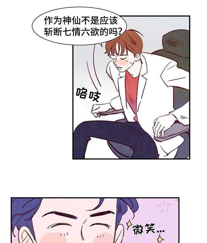 《云雨之情》漫画最新章节第16话免费下拉式在线观看章节第【22】张图片