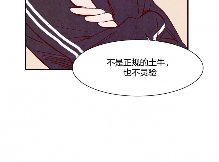 《云雨之情》漫画最新章节第29话免费下拉式在线观看章节第【33】张图片