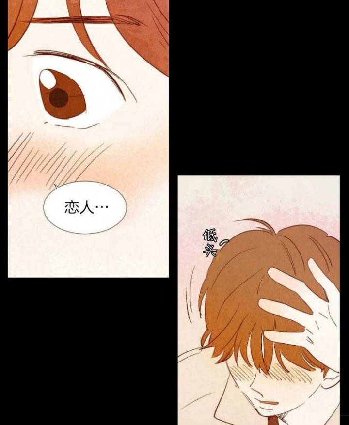 《云雨之情》漫画最新章节第78话免费下拉式在线观看章节第【22】张图片